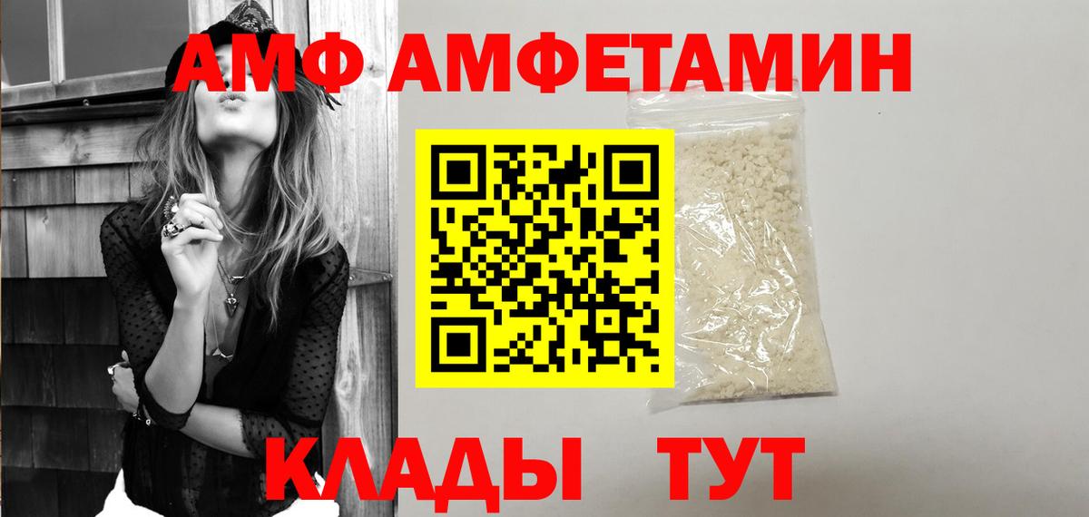 АМФЕТАМИН VHQ Рославль