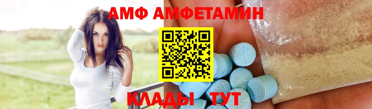   рабочий сайт  Вход с VPN  Рославль  Амфетамин Розовый 