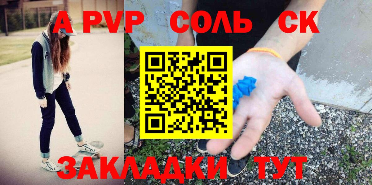 A PVP крисы CK Рославль
