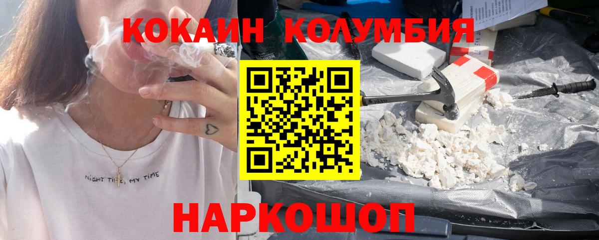 закладка  Вход с VPN  COCAIN  Рославль  Кокаин Боливия  COCAIN 98% 