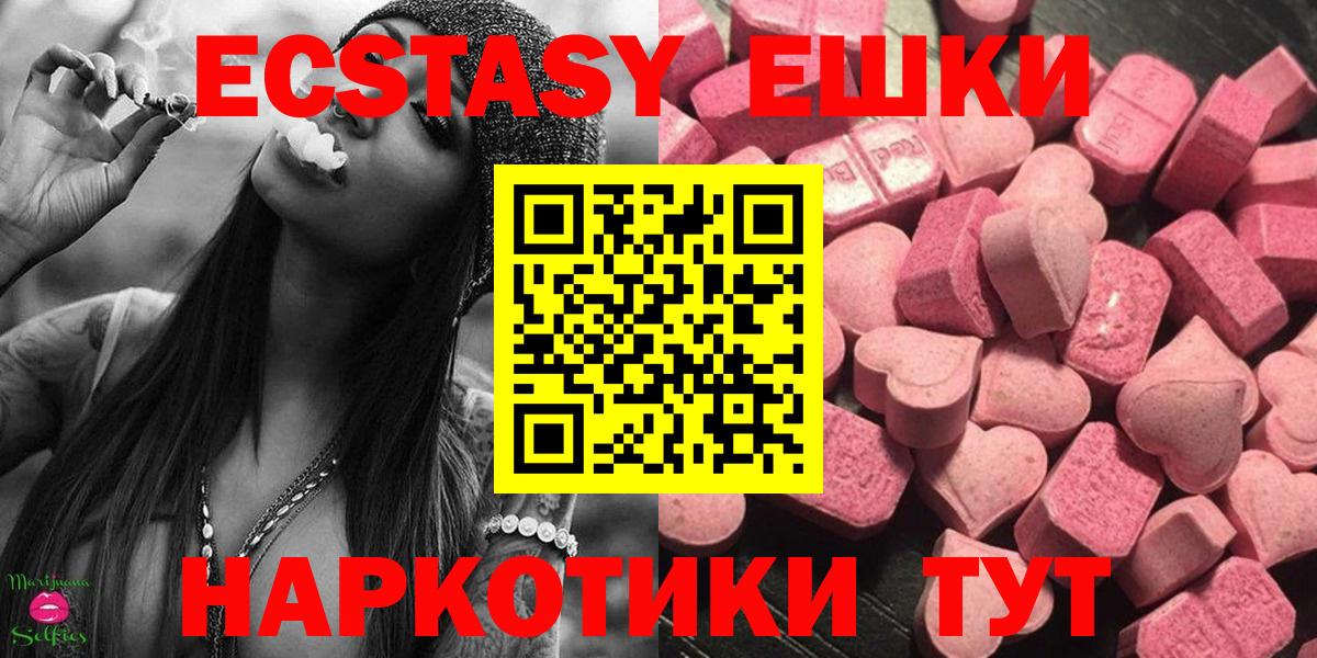 Ecstasy MDMA  ЭКСТАЗИ mix  Вход с VPN  ЭКСТАЗИ  Рославль 