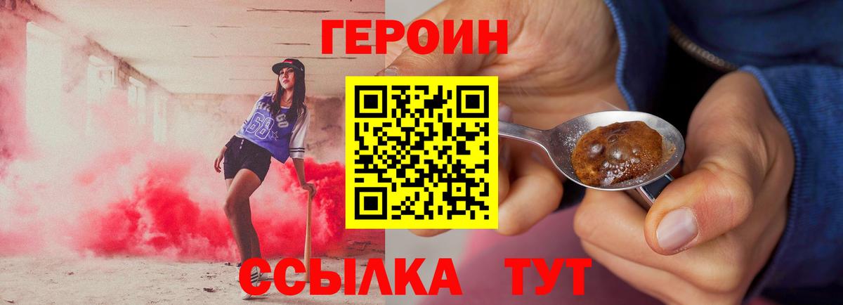 Героин  Вход с VPN  Рославль  ГЕРОИН Афган 
