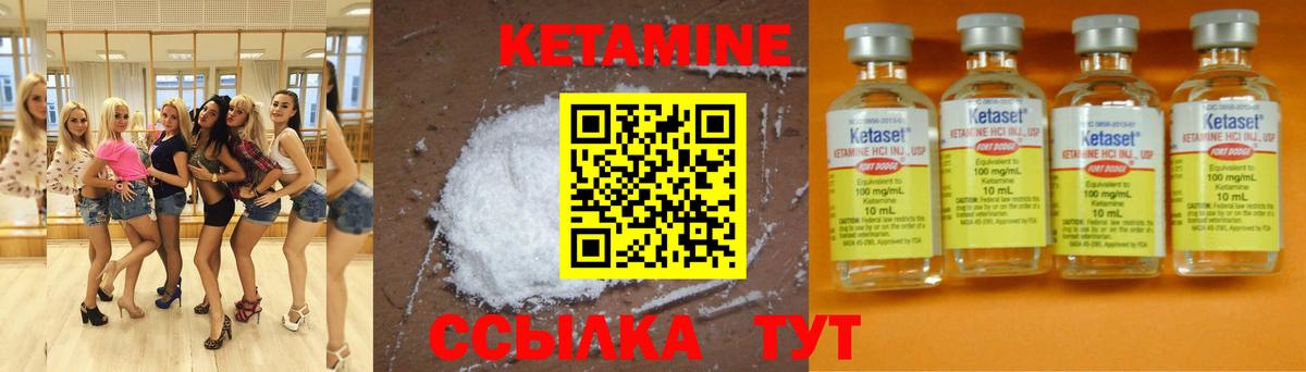 Кетамин ketamine  Вход с VPN  Рославль 