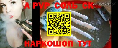 винт Пушкино