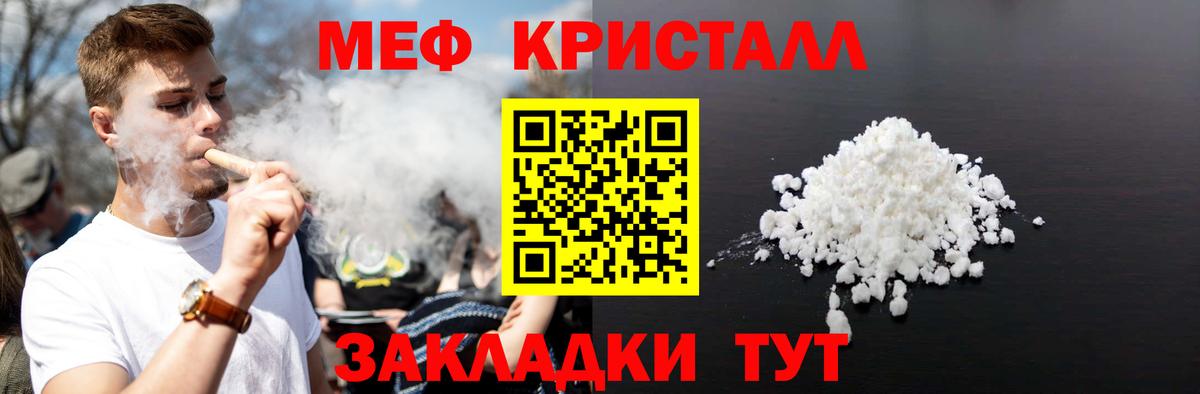 Рославль  Мефедрон  МЕФ 4 MMC  Вход с VPN  Меф mephedrone 