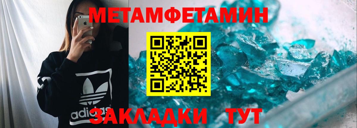 Рославль  МЕТАМФЕТАМИН Methamphetamine  Вход с VPN 