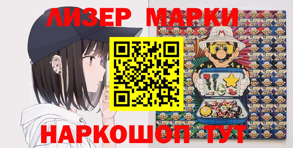 Наркотические марки 1,8мг Рославль