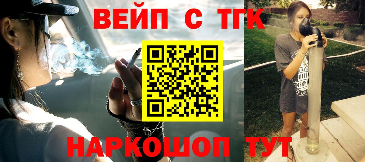 Дистиллят ТГК Wax  наркотики  Рославль  Вход с VPN  ТГК жижа 